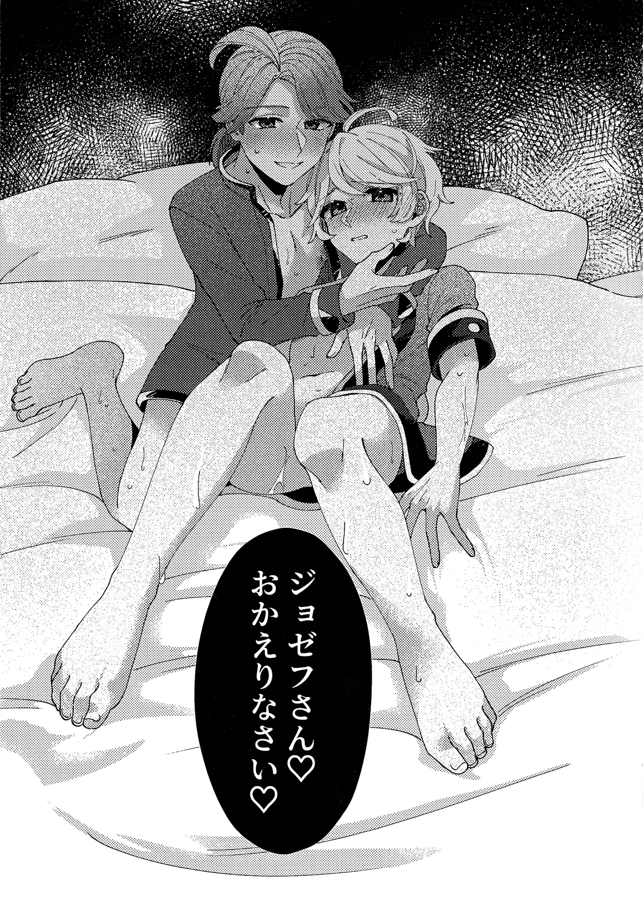 奈落へようこそ。 Page.39