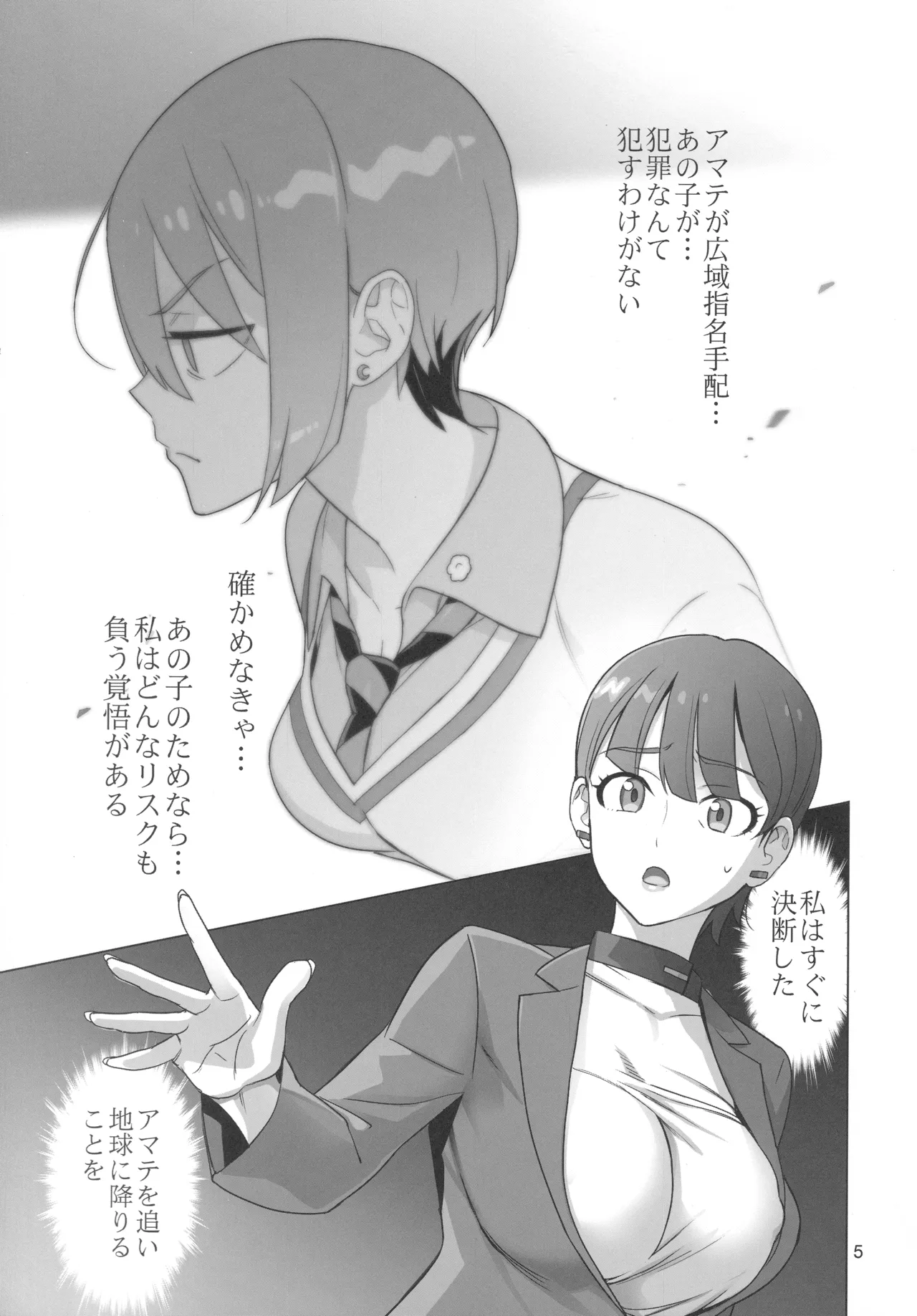 Gの館 Page.4