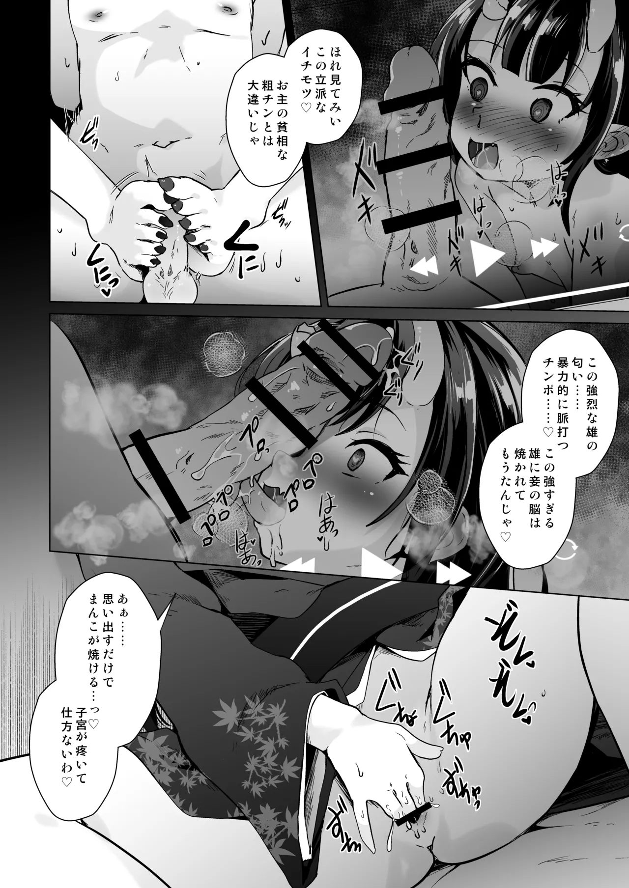 宿敵の鬼ガキが寝取られた挙げ句ハメ撮りみせつけつつ足コキ搾精しながら別れを告げてきた Page.19