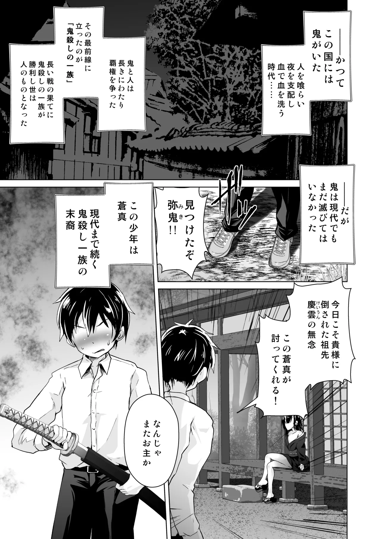 宿敵の鬼ガキが寝取られた挙げ句ハメ撮りみせつけつつ足コキ搾精しながら別れを告げてきた Page.2