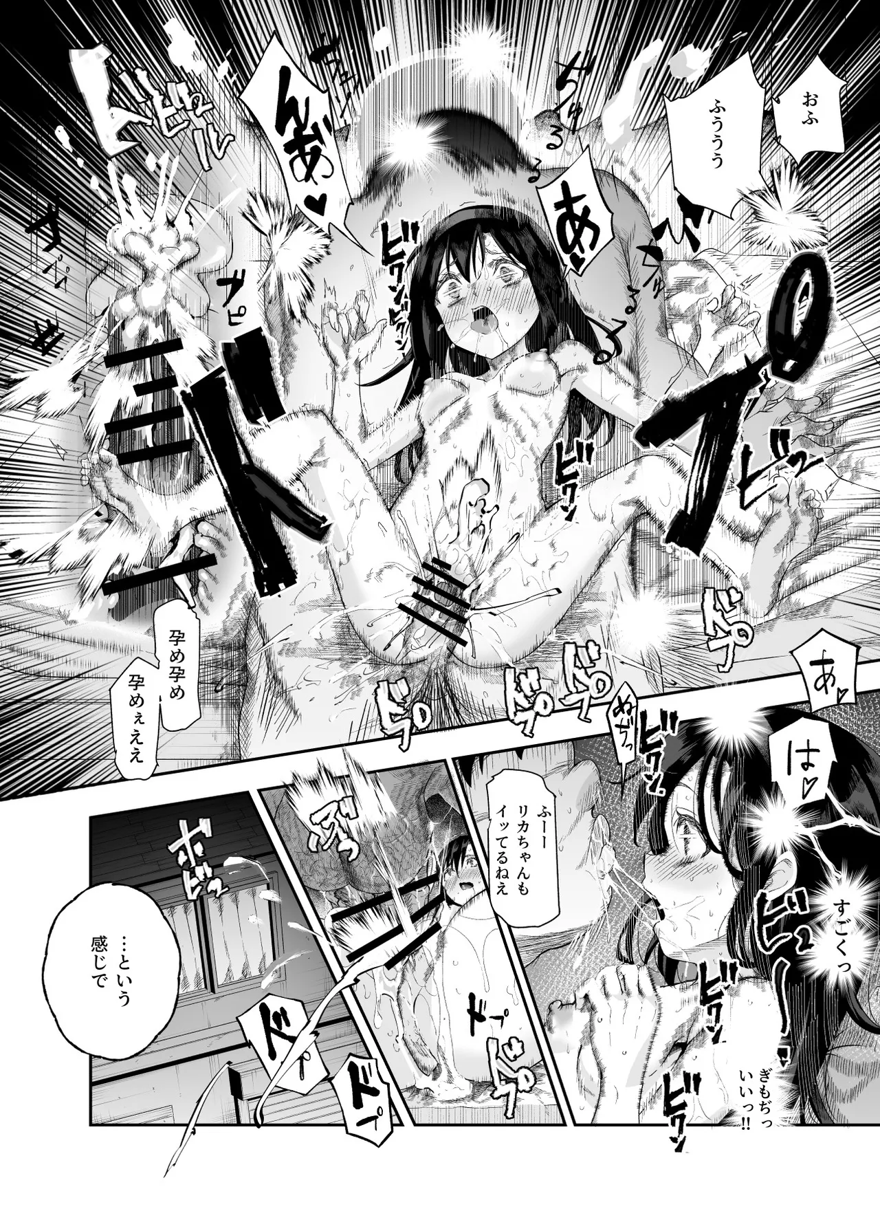 ノンアポで訪問したらセックス家庭教師と誤認してもらえてセックス授業できるアプリEX Page.11