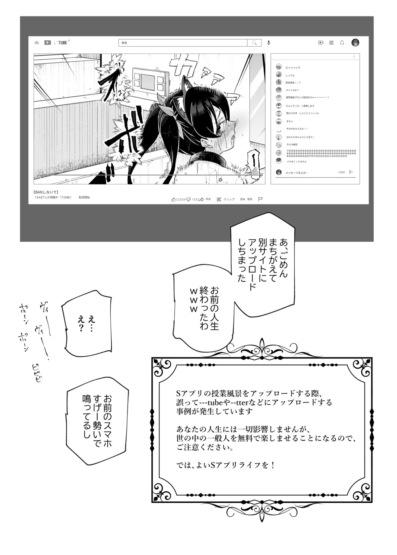 ノンアポで訪問したらセックス家庭教師と誤認してもらえてセックス授業できるアプリEX Page.32