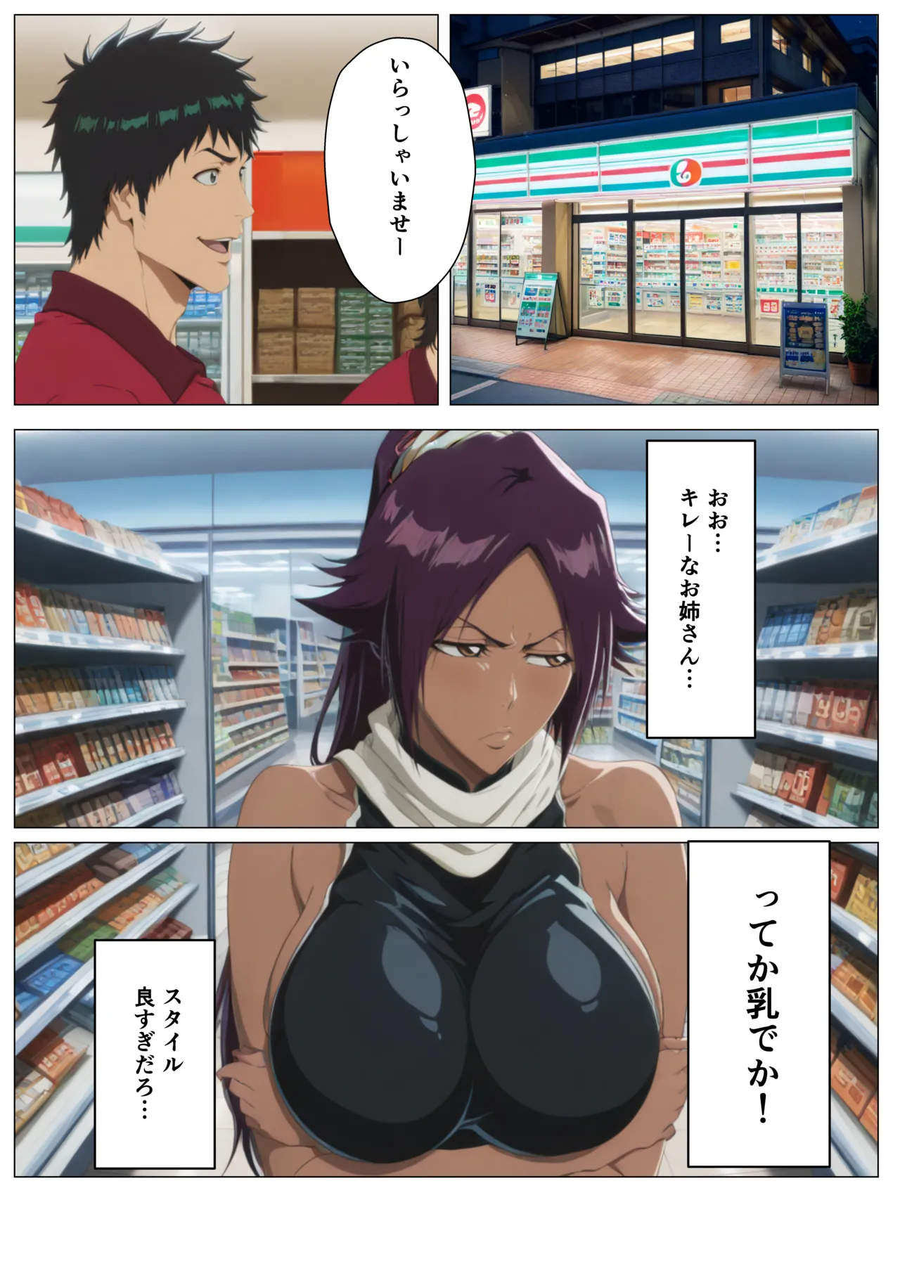夜一_性処理メイド契約 Page.2