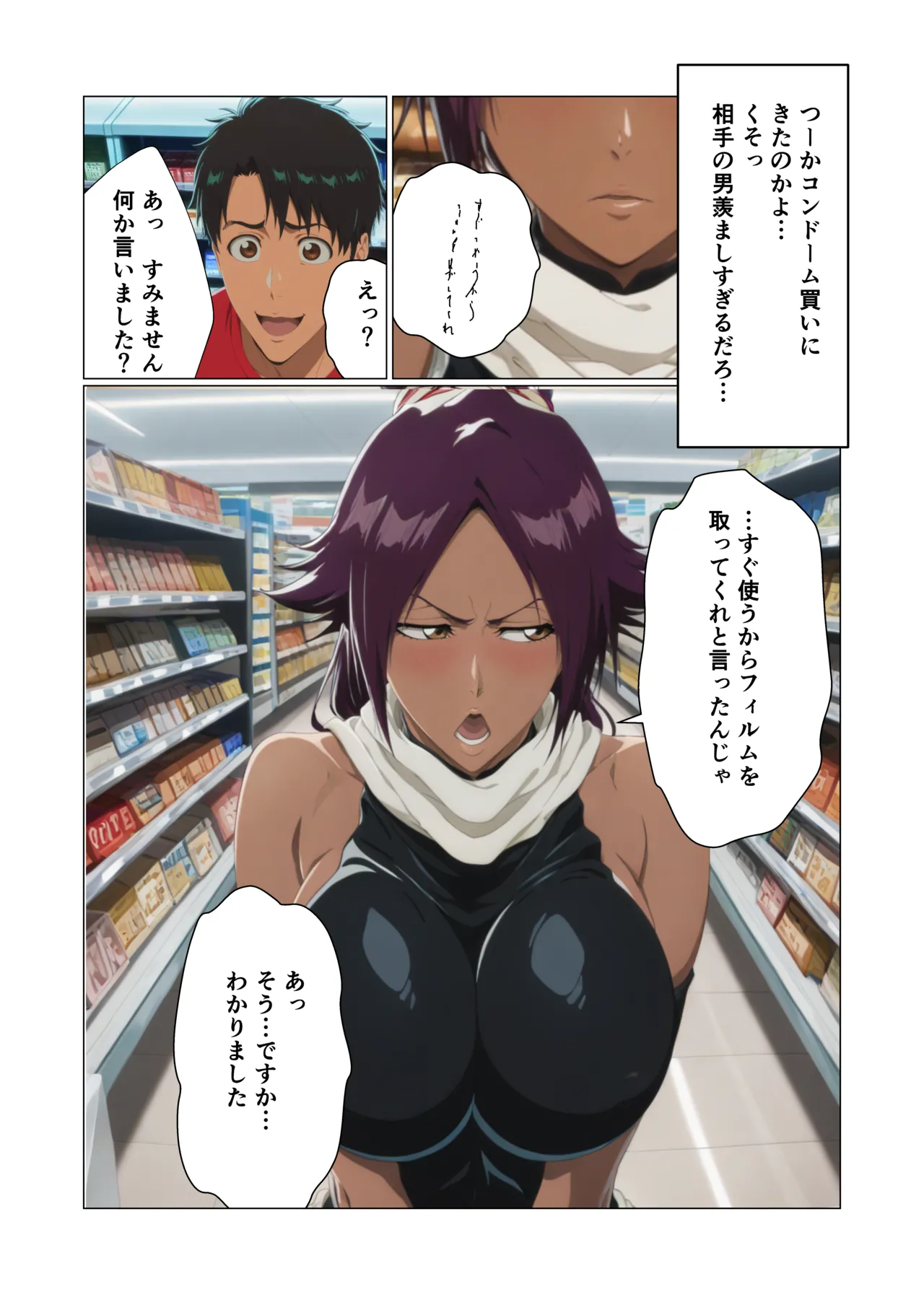 夜一_性処理メイド契約 Page.4