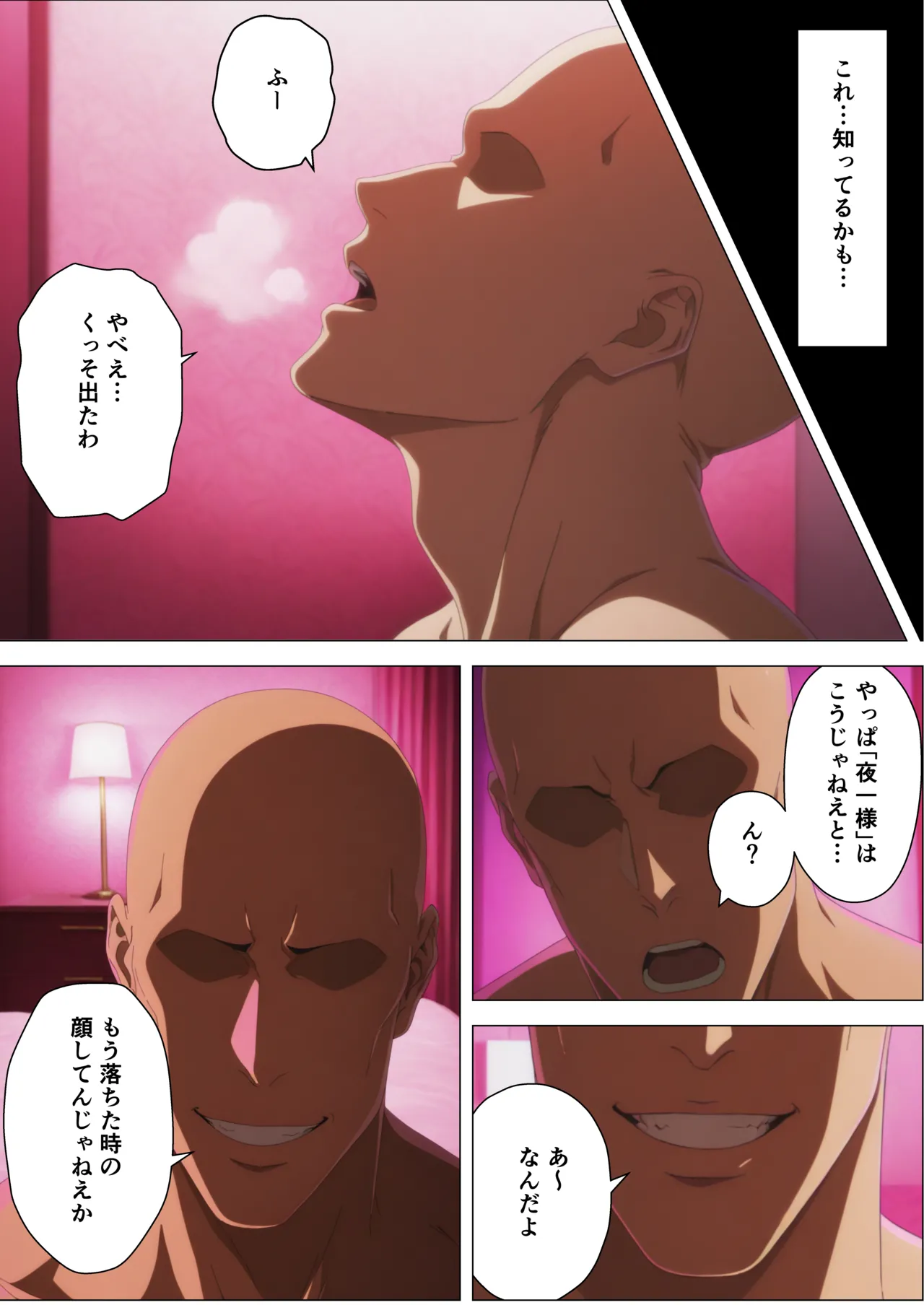 夜一_性処理メイド契約 Page.40