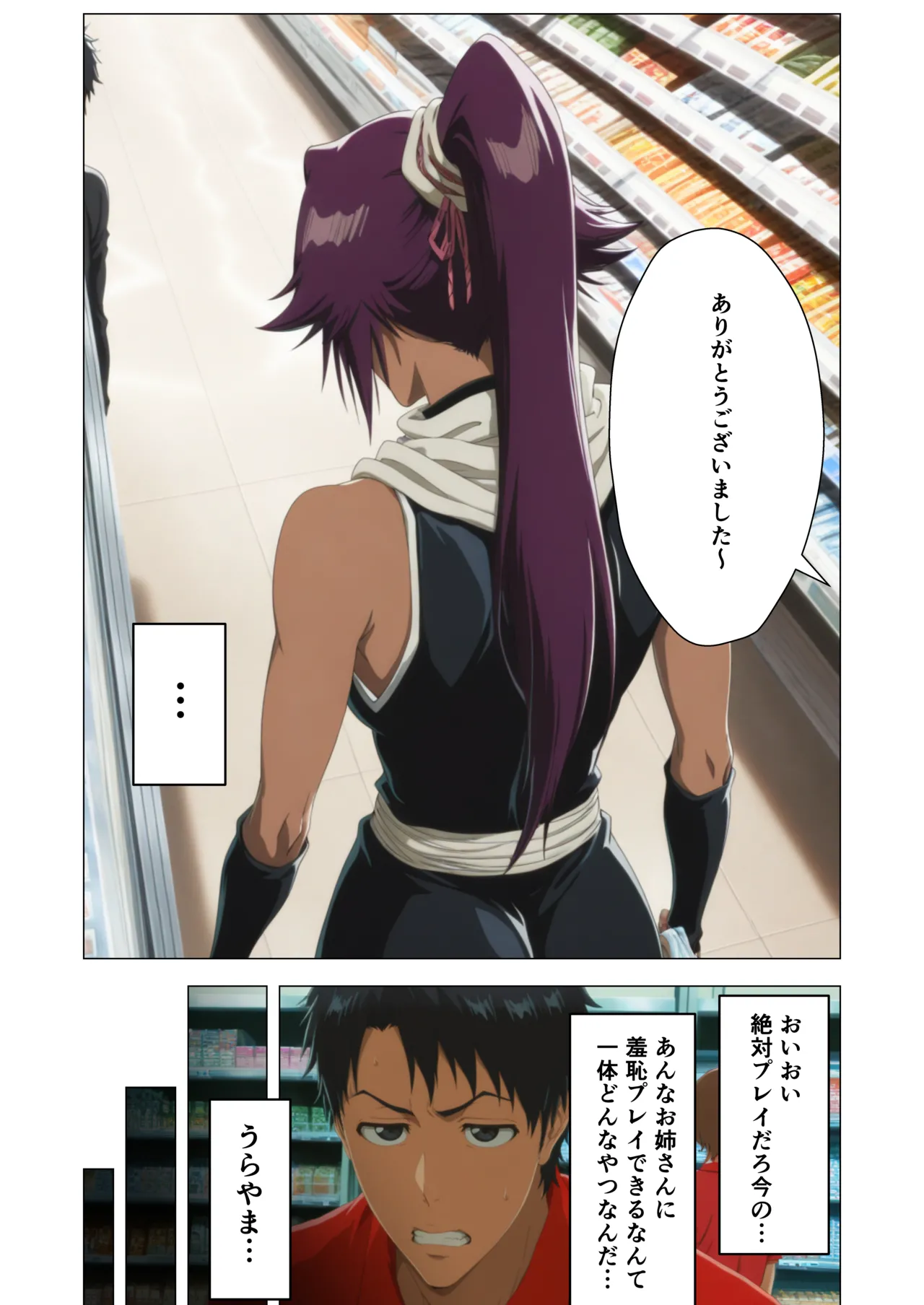 夜一_性処理メイド契約 Page.5