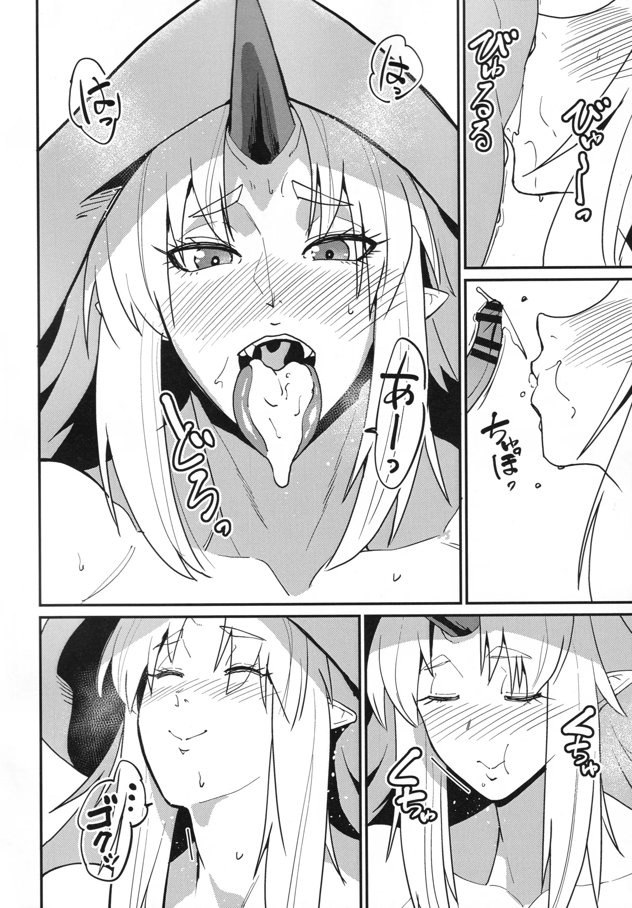 八尺鬼 Page.19