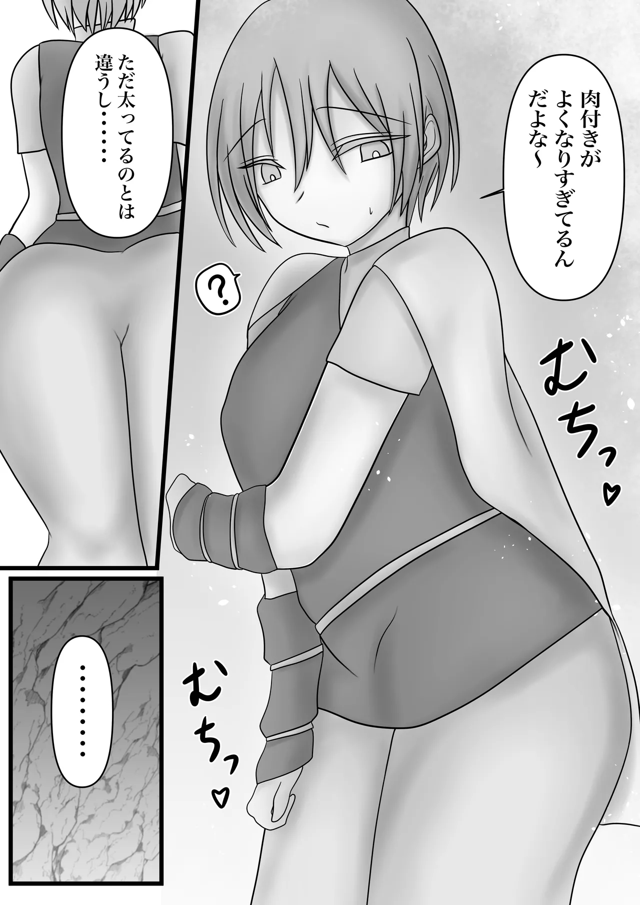 ふたなりキョンシーの淫猥なる戯れ Page.20