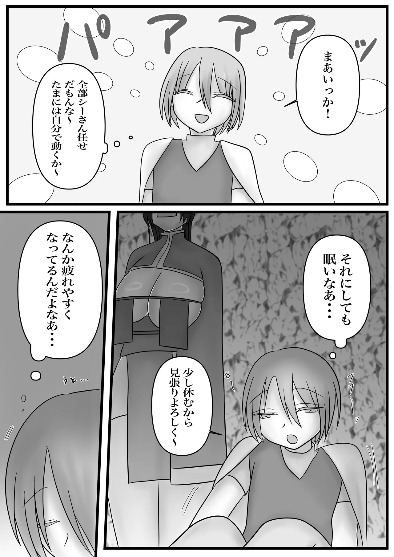 ふたなりキョンシーの淫猥なる戯れ Page.21