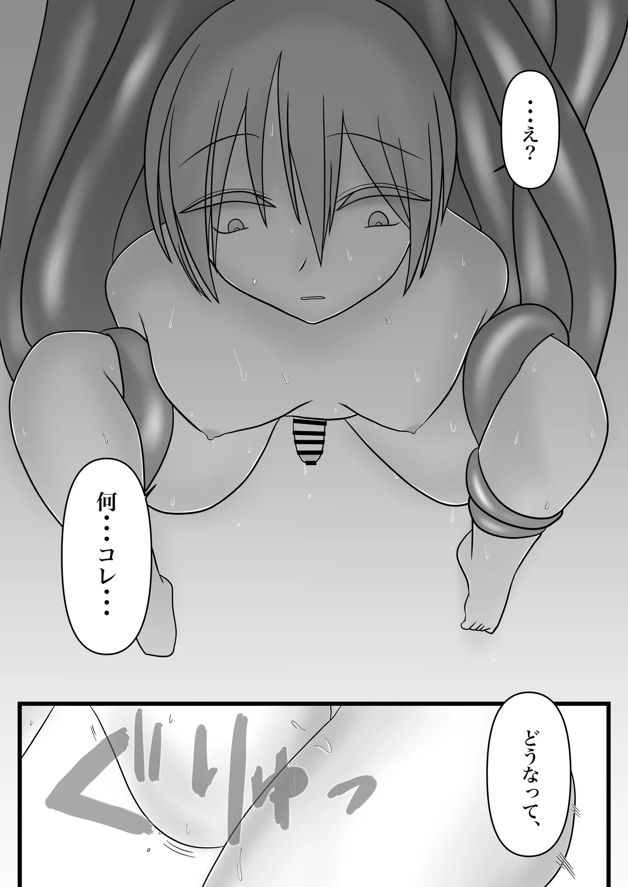 ふたなりキョンシーの淫猥なる戯れ Page.24