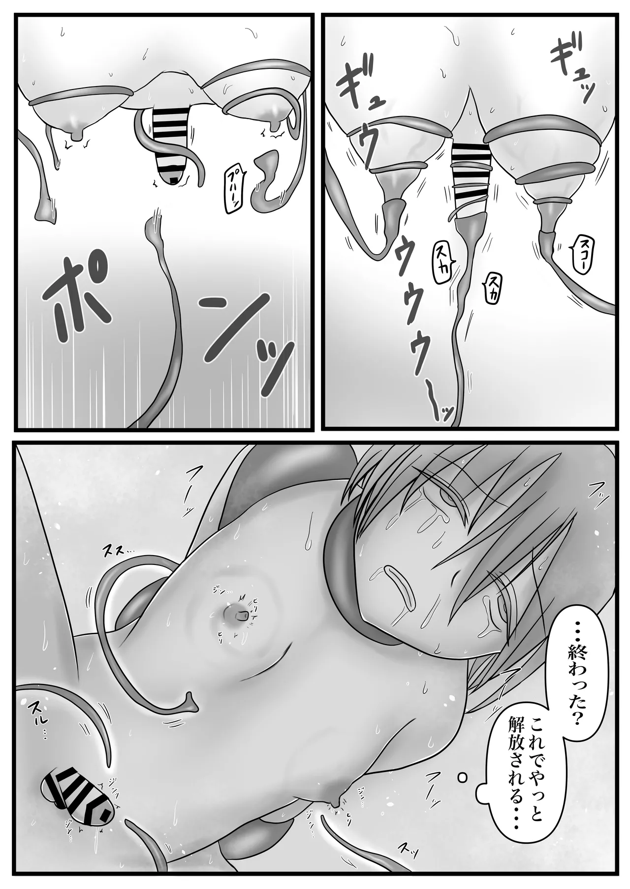 ふたなりキョンシーの淫猥なる戯れ Page.34