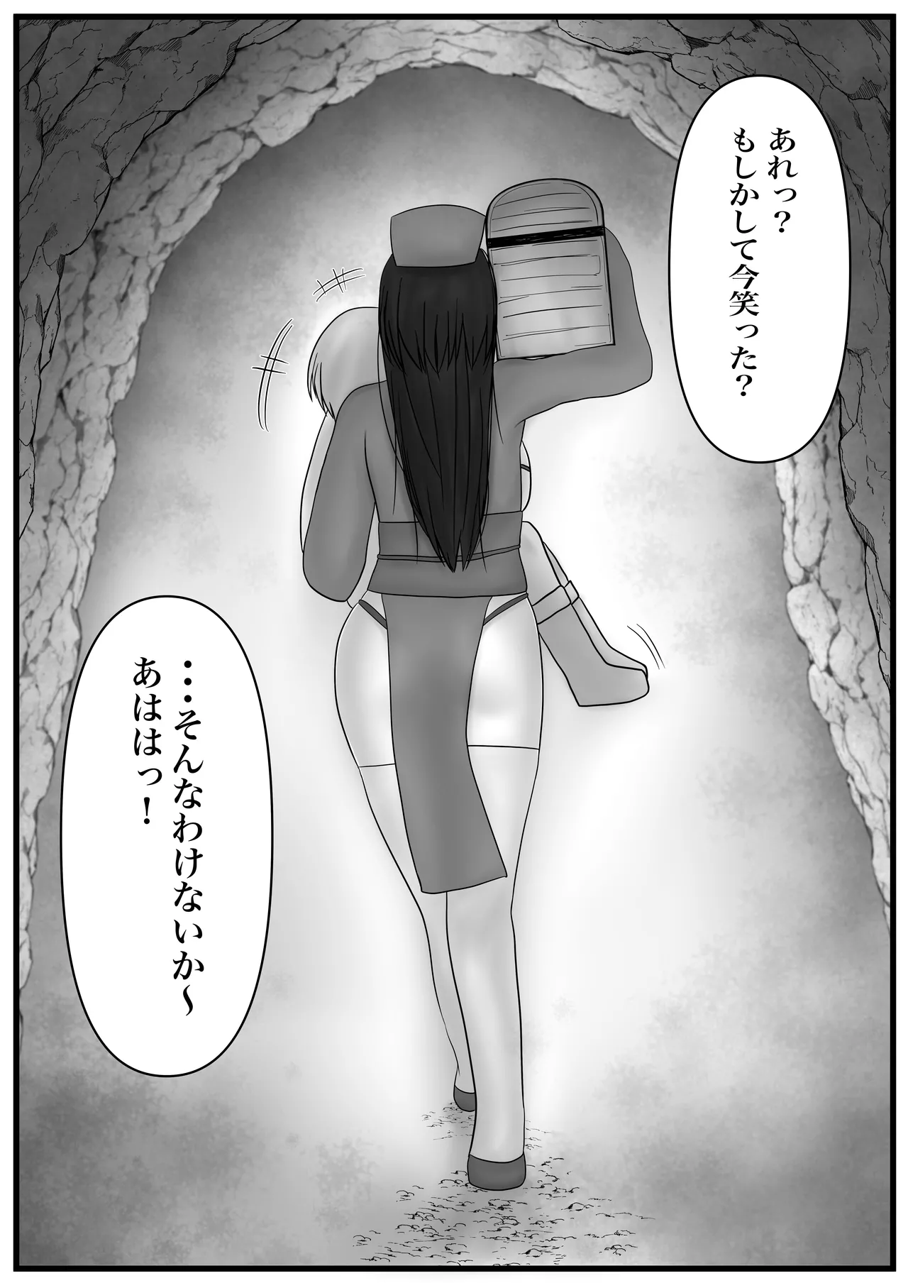 ふたなりキョンシーの淫猥なる戯れ Page.44
