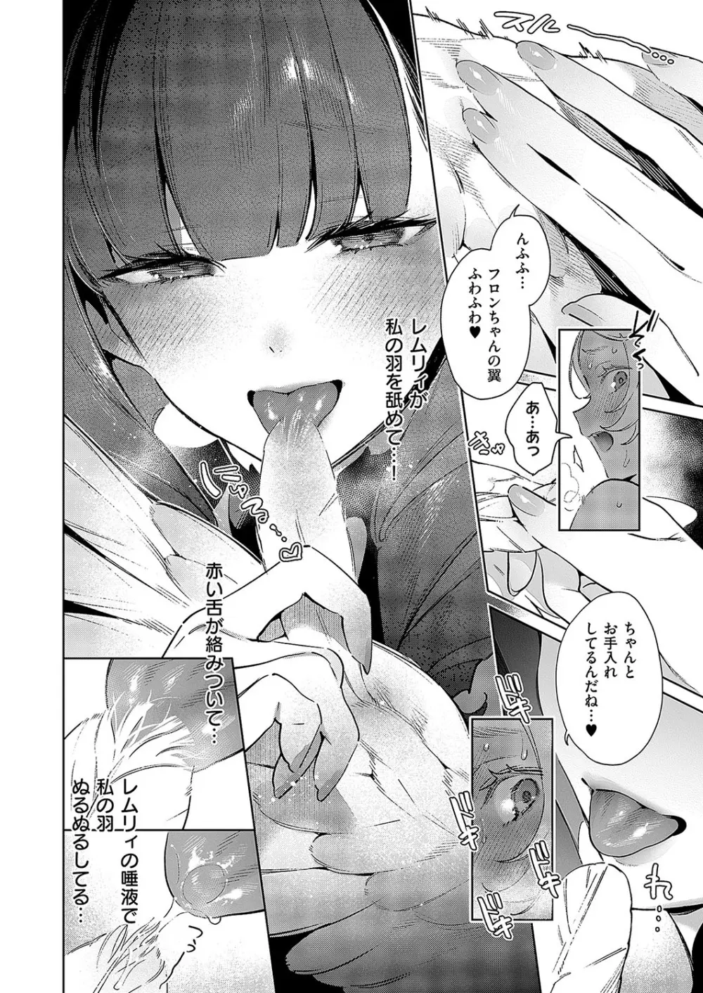 欲望パンドラ 34 Page.10