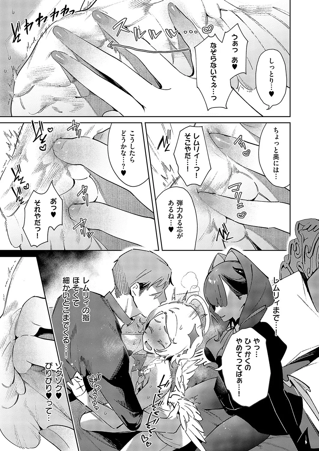 欲望パンドラ 34 Page.11