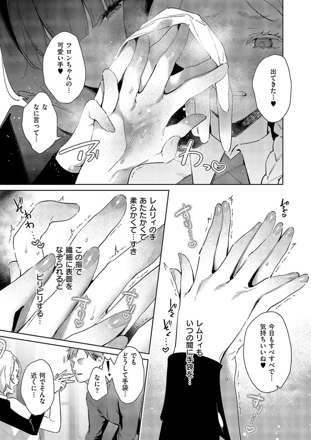 欲望パンドラ 34 Page.3