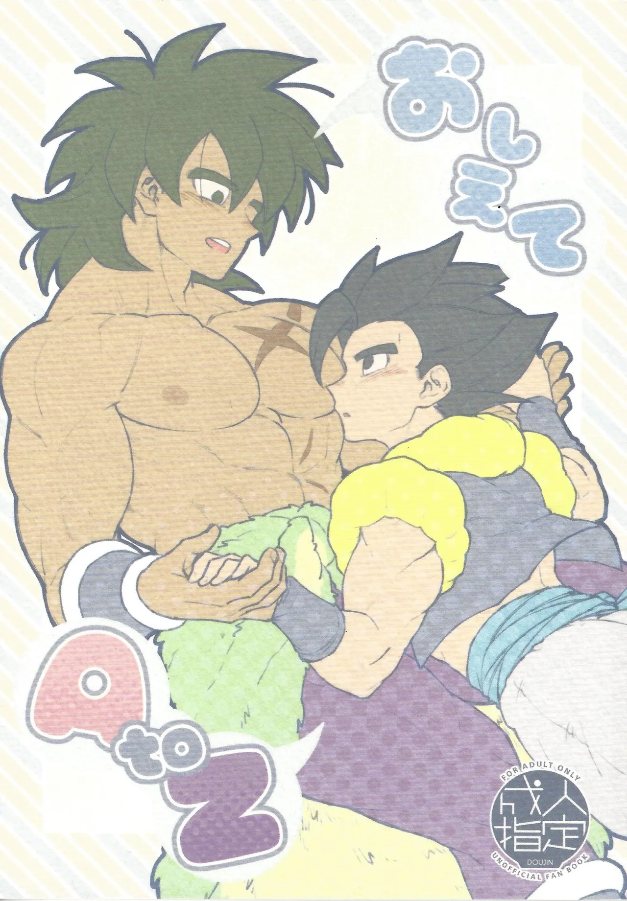 Oshiete AtoZ