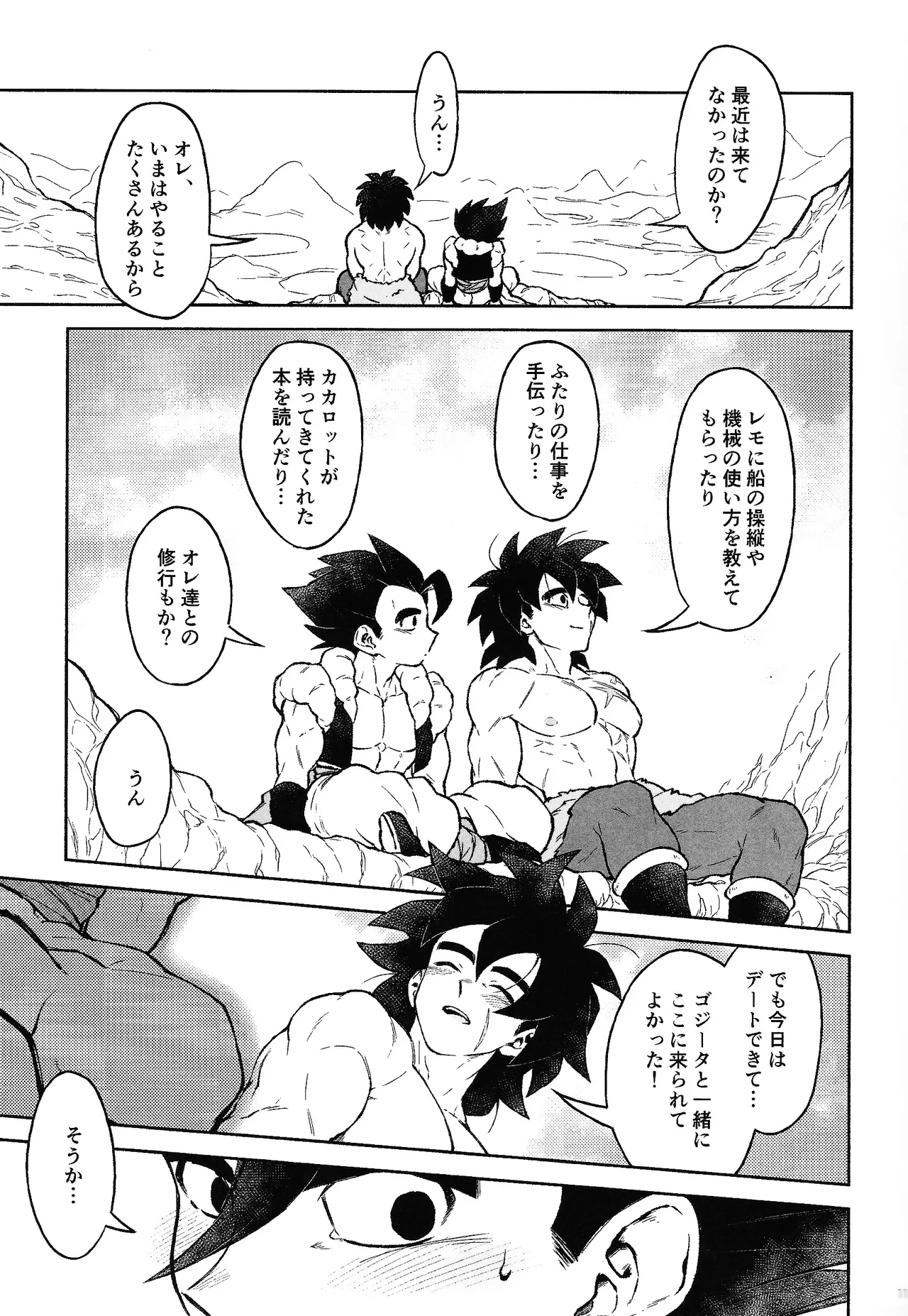 Oshiete AtoZ Page.10