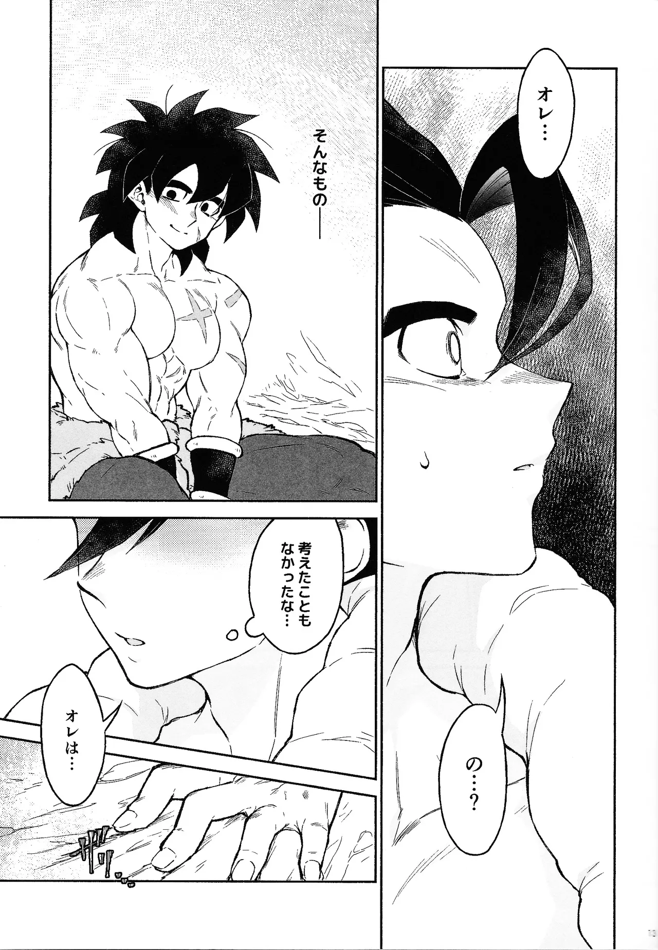 Oshiete AtoZ Page.12
