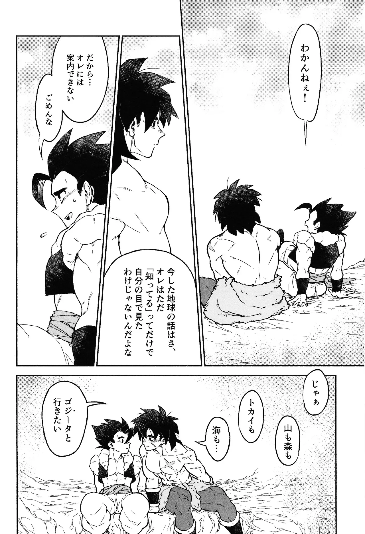 Oshiete AtoZ Page.13
