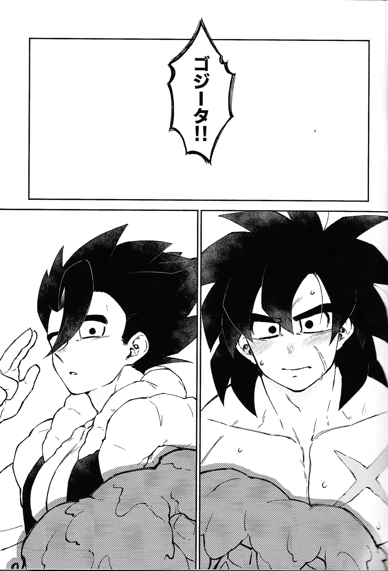 Oshiete AtoZ Page.2