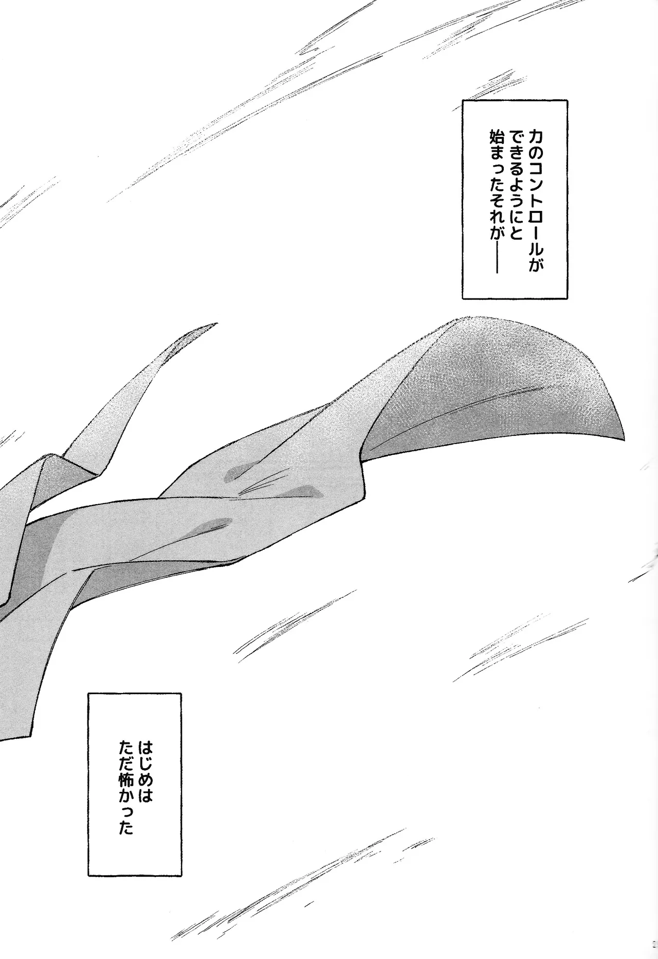 Oshiete AtoZ Page.22