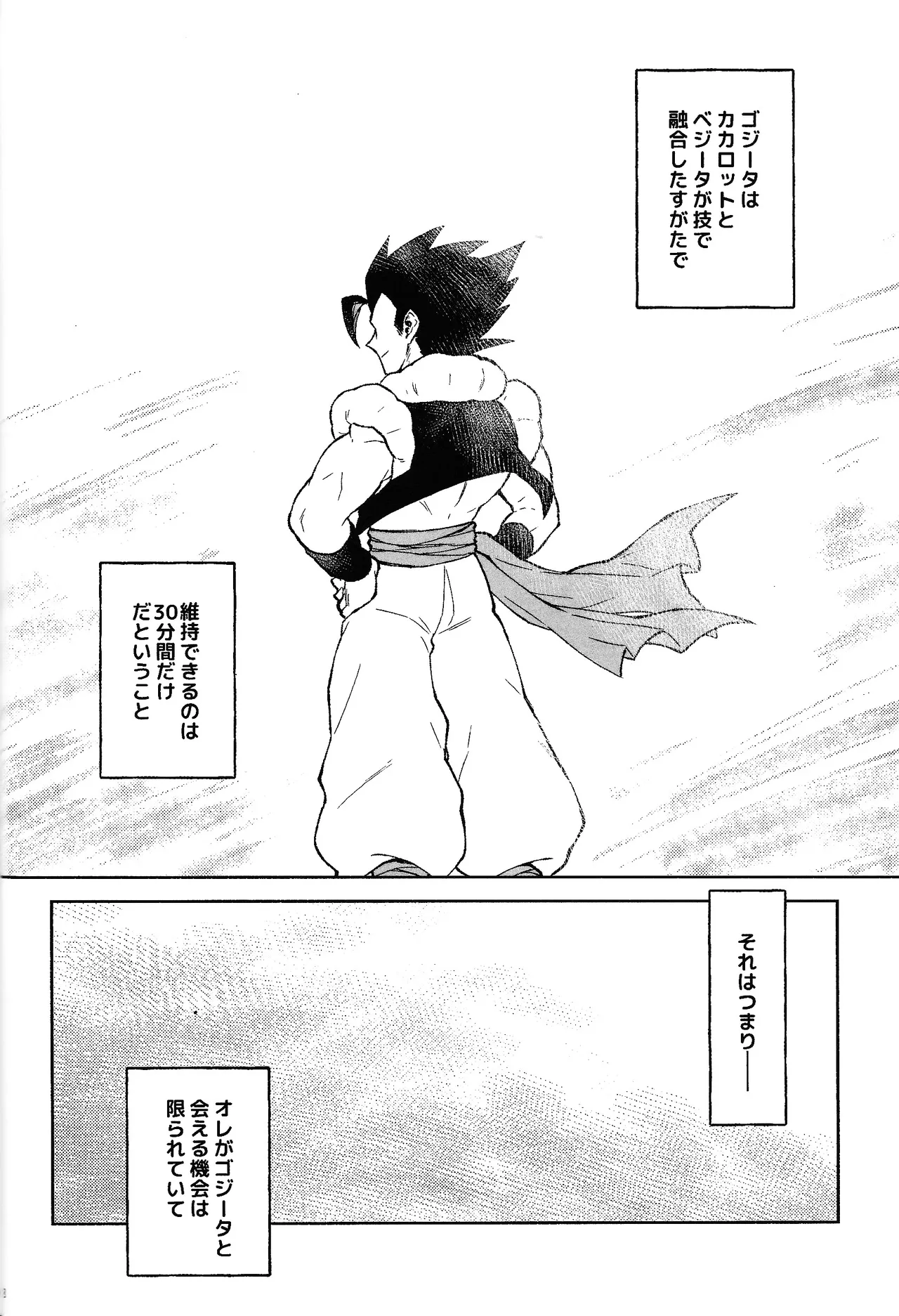 Oshiete AtoZ Page.25