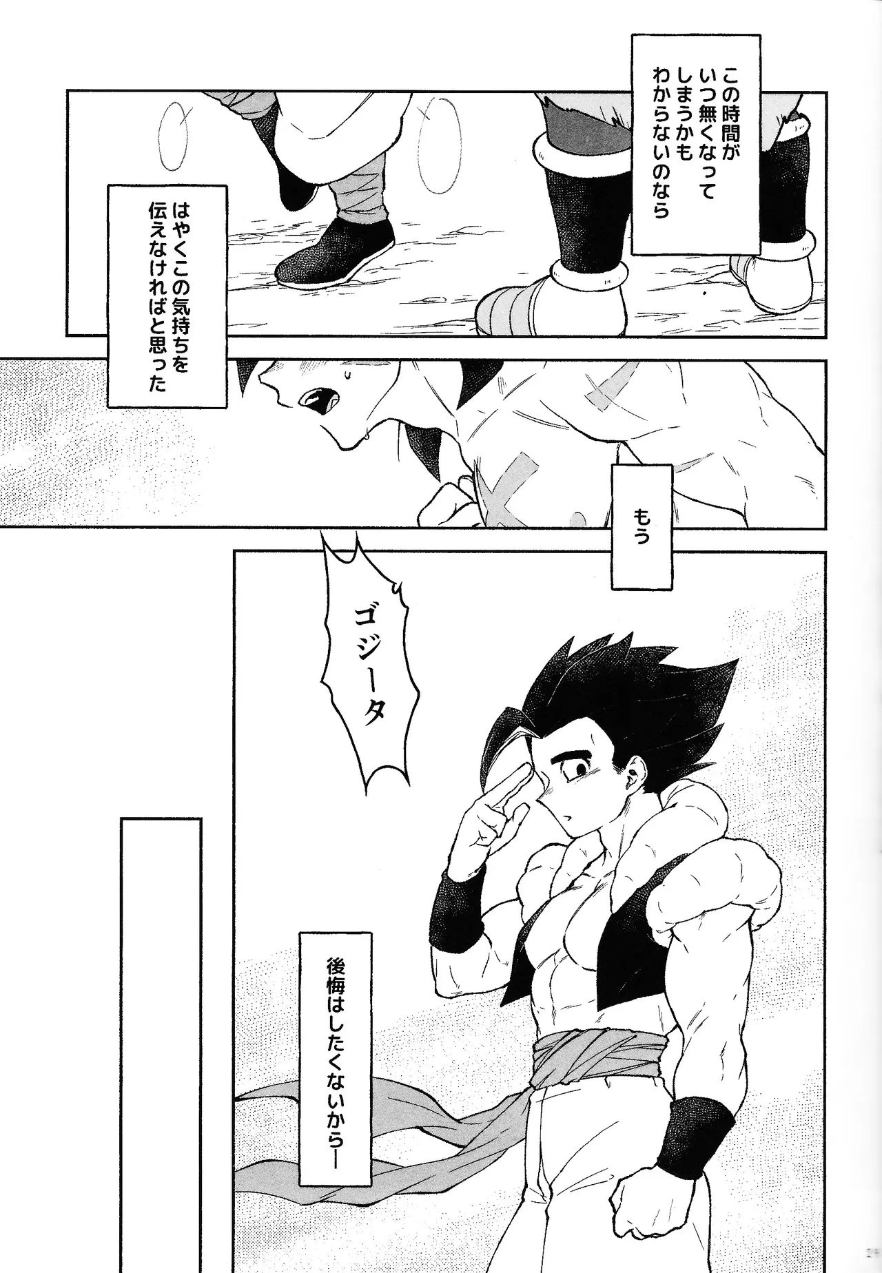 Oshiete AtoZ Page.26