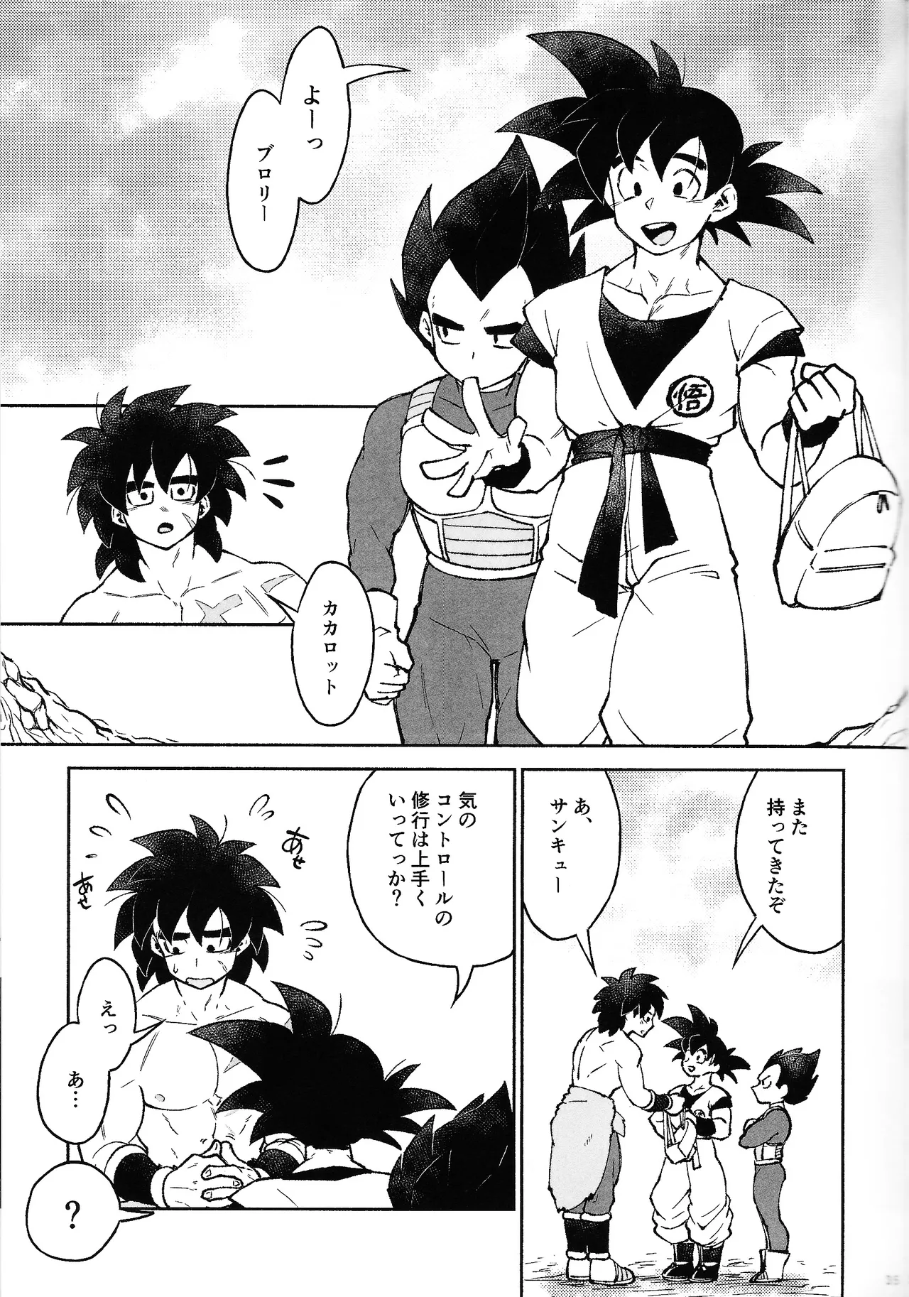 Oshiete AtoZ Page.32
