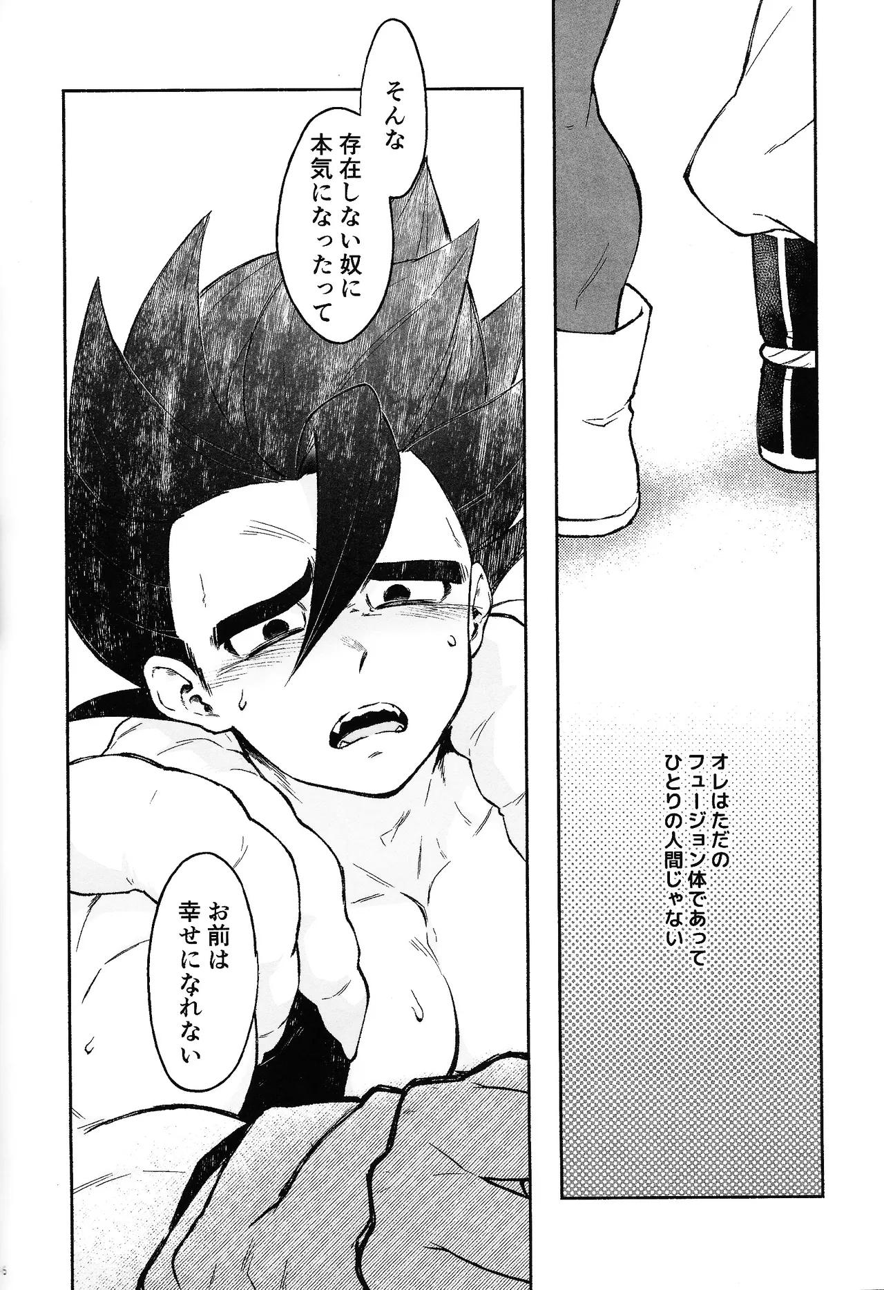 Oshiete AtoZ Page.43