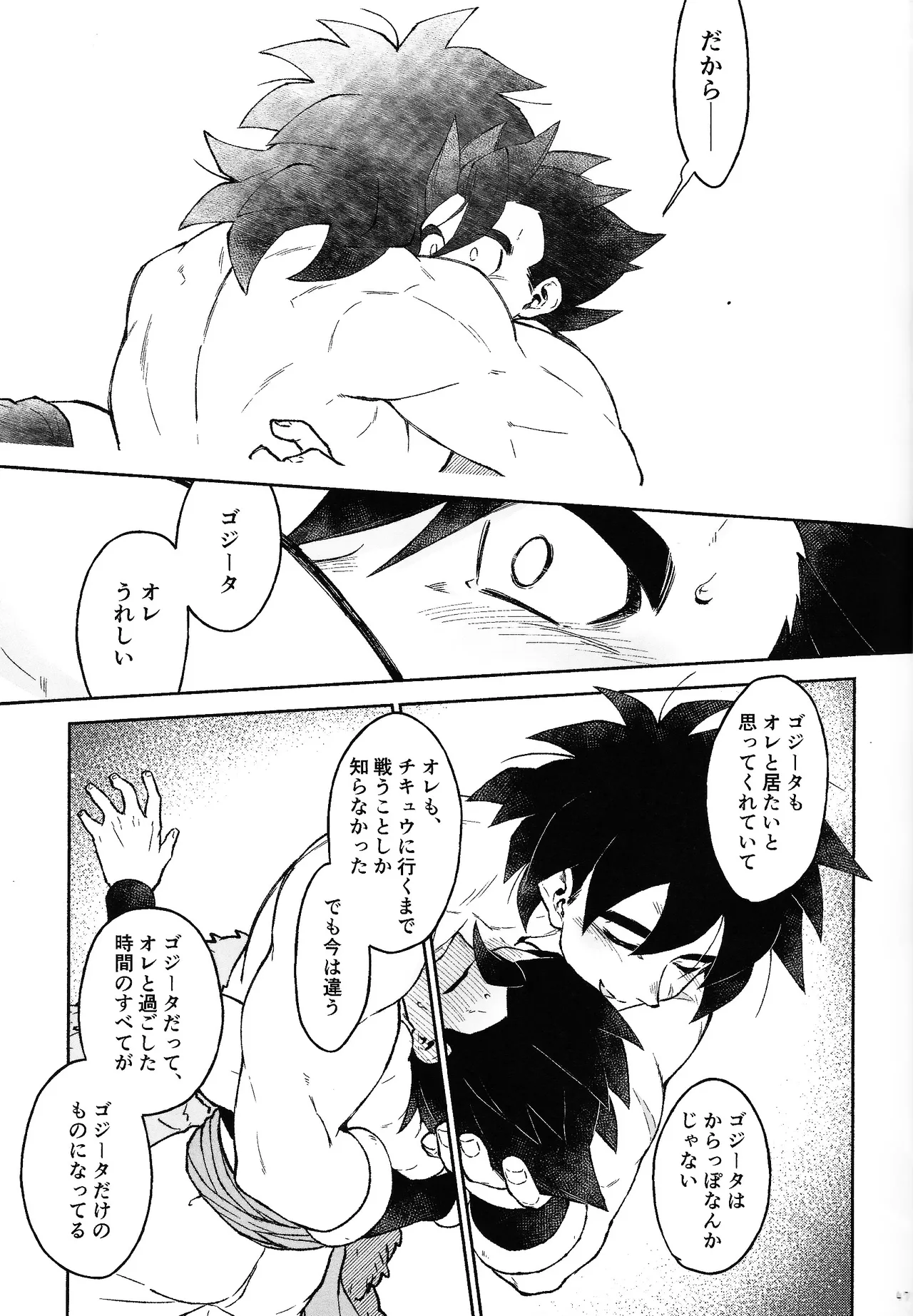 Oshiete AtoZ Page.44