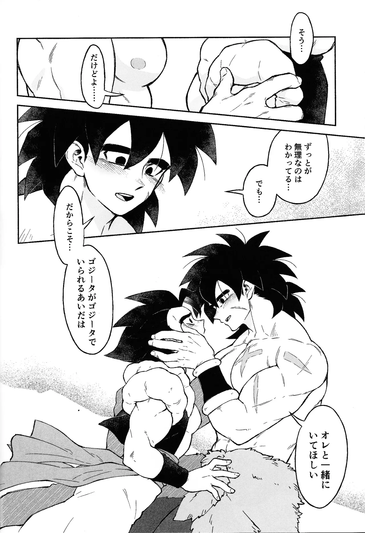 Oshiete AtoZ Page.45