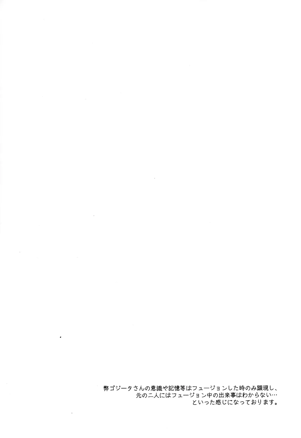 Oshiete AtoZ Page.5