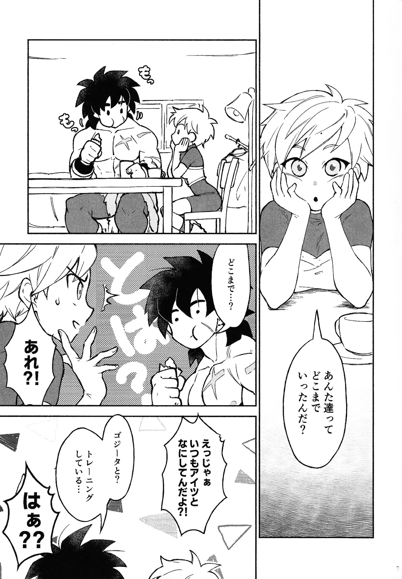 Oshiete AtoZ Page.6