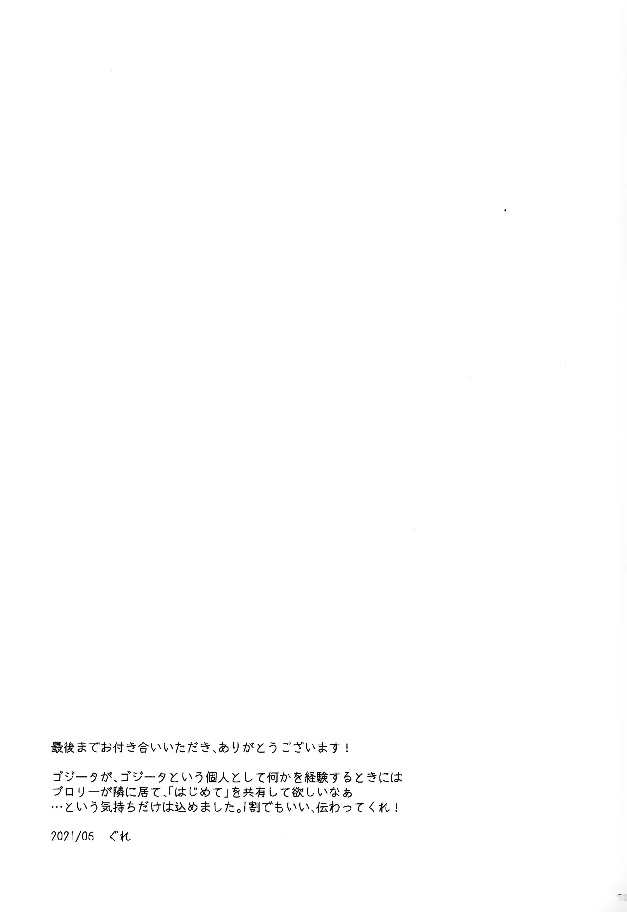 Oshiete AtoZ Page.69