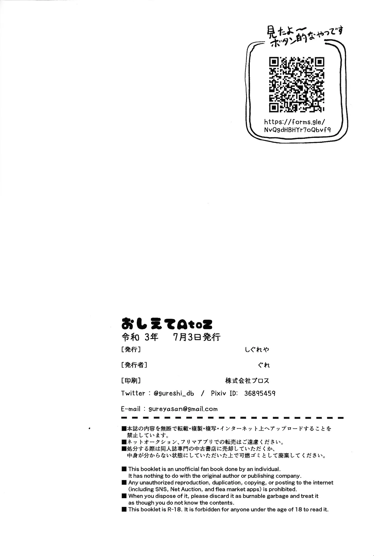 Oshiete AtoZ Page.70