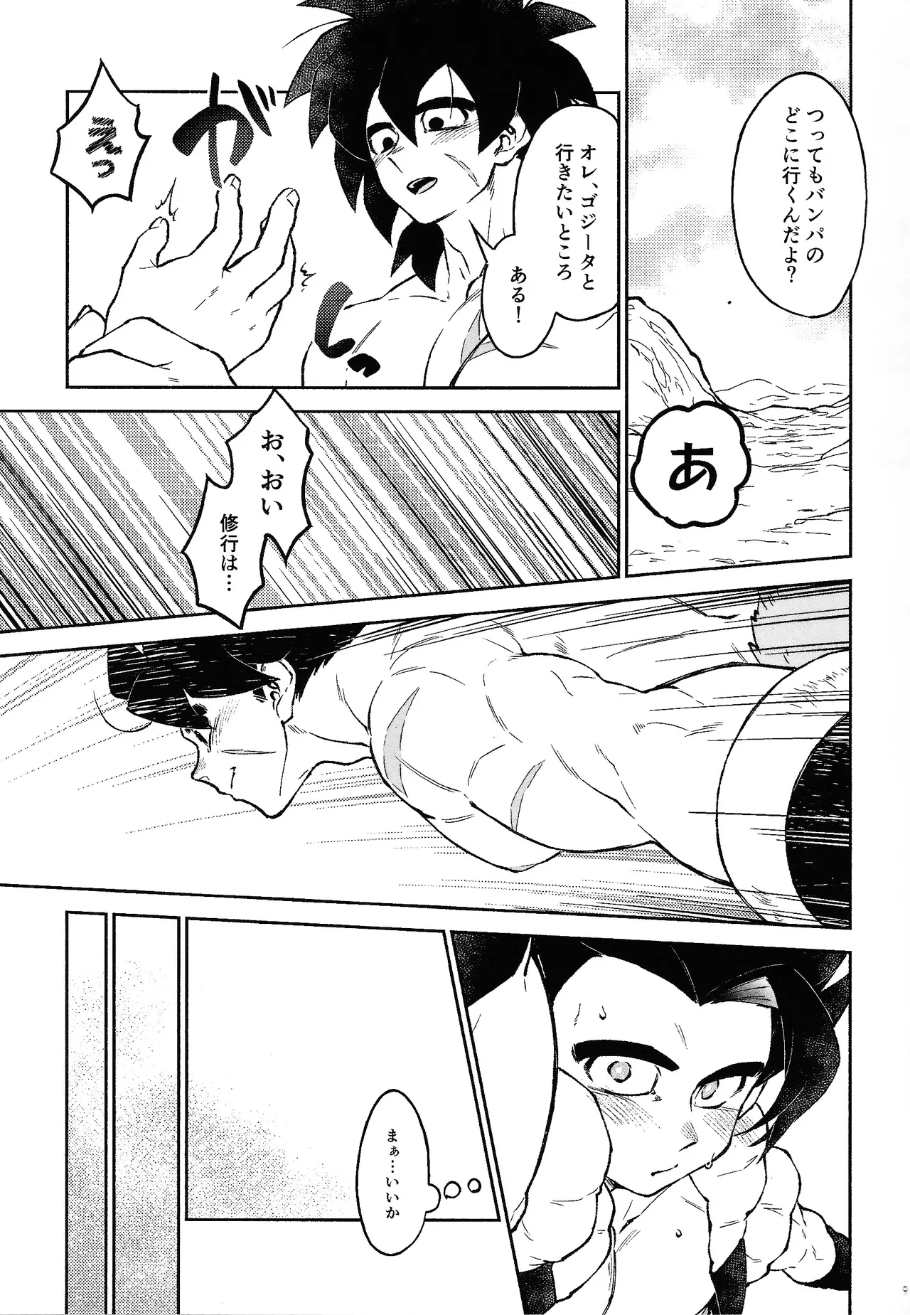 Oshiete AtoZ Page.8
