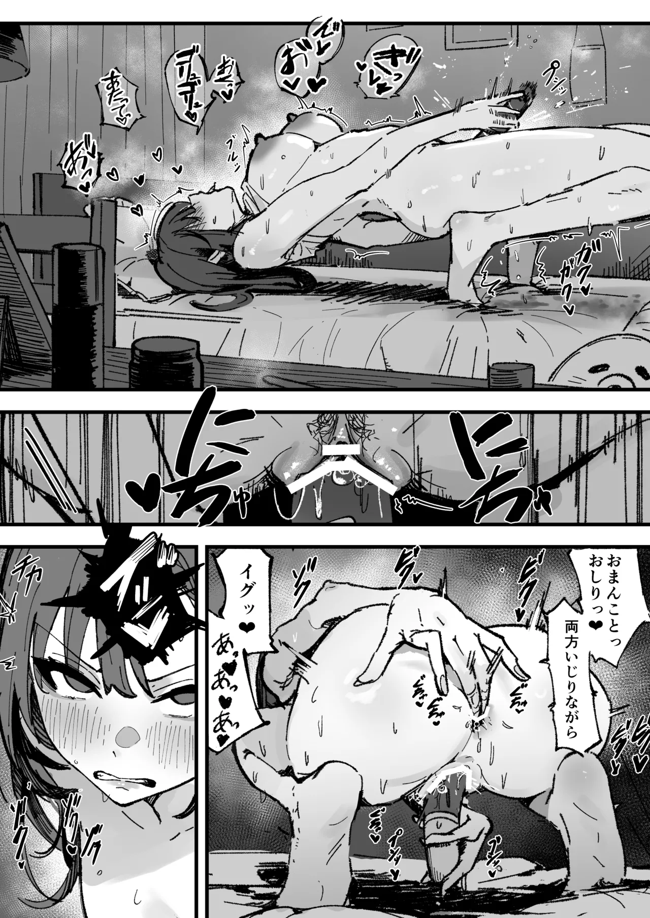 新人生～憧れのクラスメイト編～ Page.38