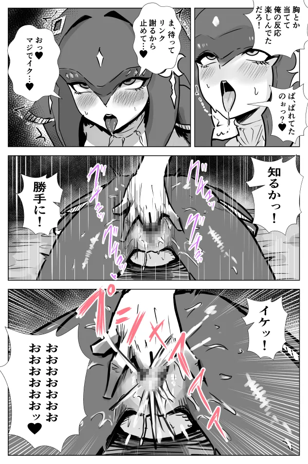腹黒姫様たちの仁義なき戦い Page.43
