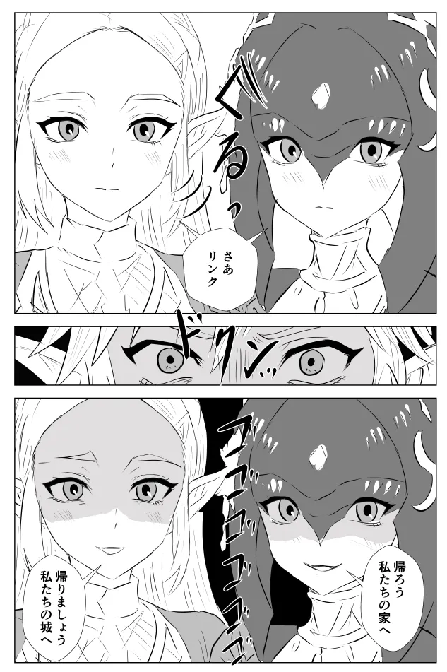 腹黒姫様たちの仁義なき戦い Page.7