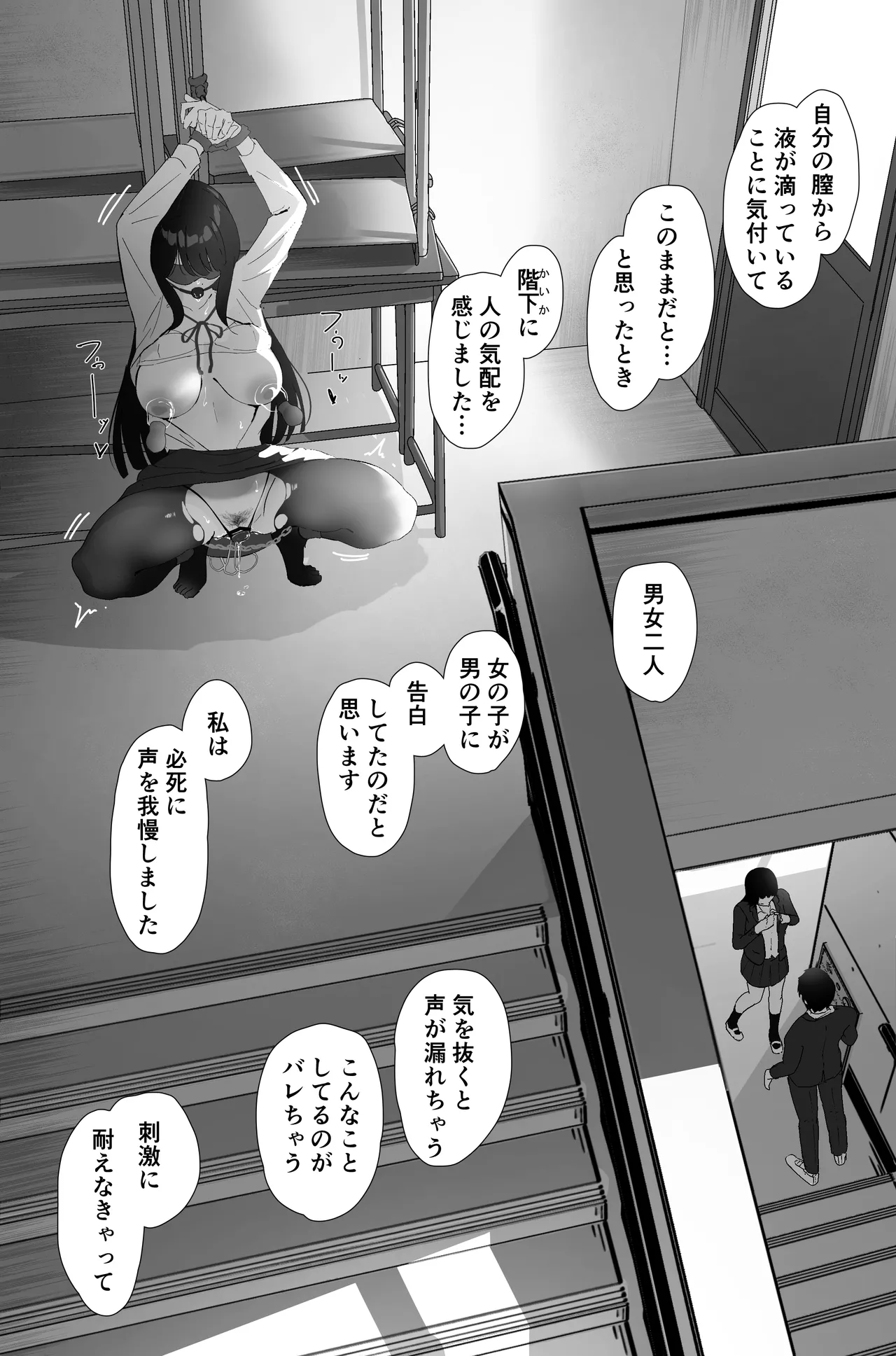 アナル搾精 Page.20