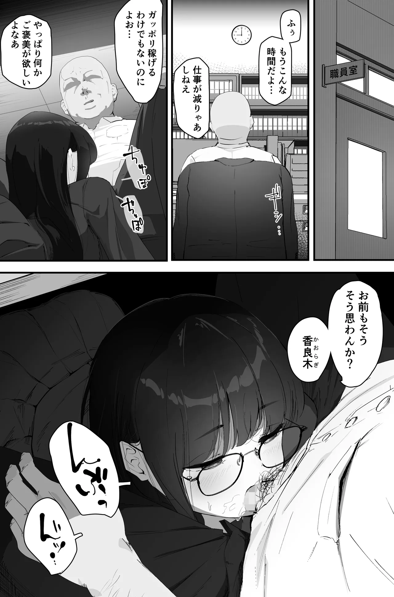 アナル搾精 Page.3