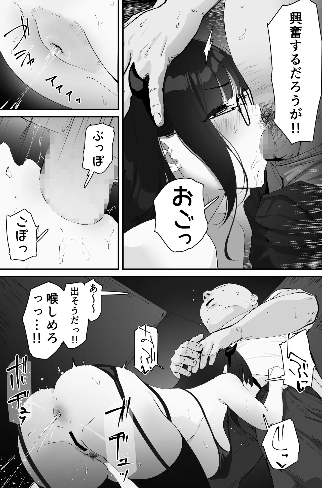 アナル搾精 Page.31