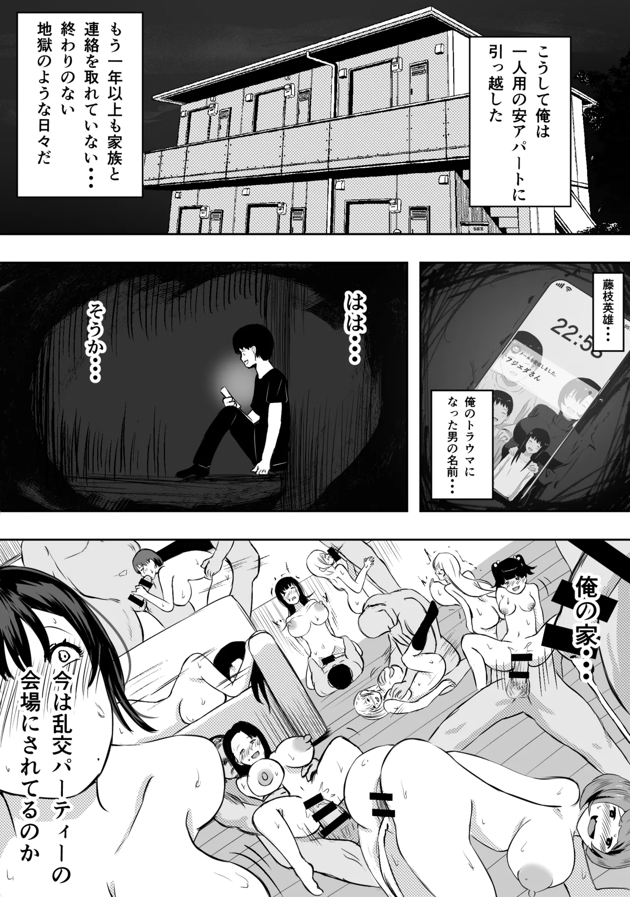 愛する家族、捧げました。 Page.101