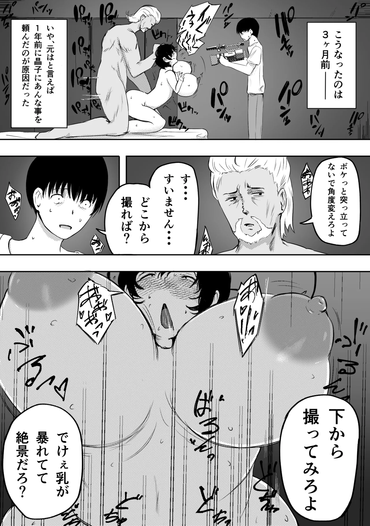 愛する家族、捧げました。 Page.109