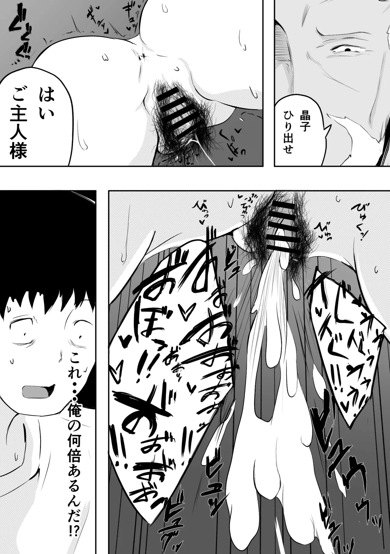 愛する家族、捧げました。 Page.116