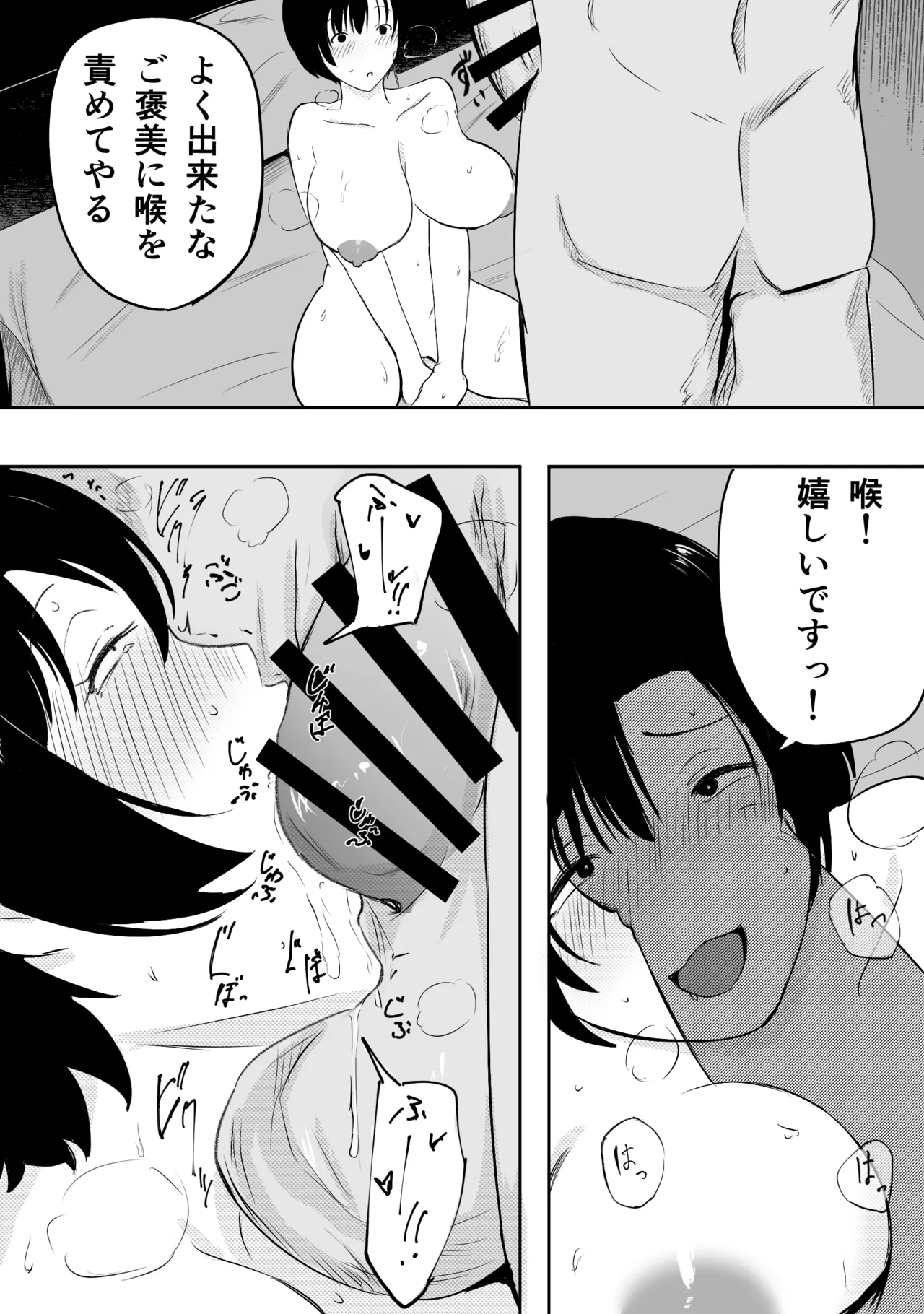 愛する家族、捧げました。 Page.117
