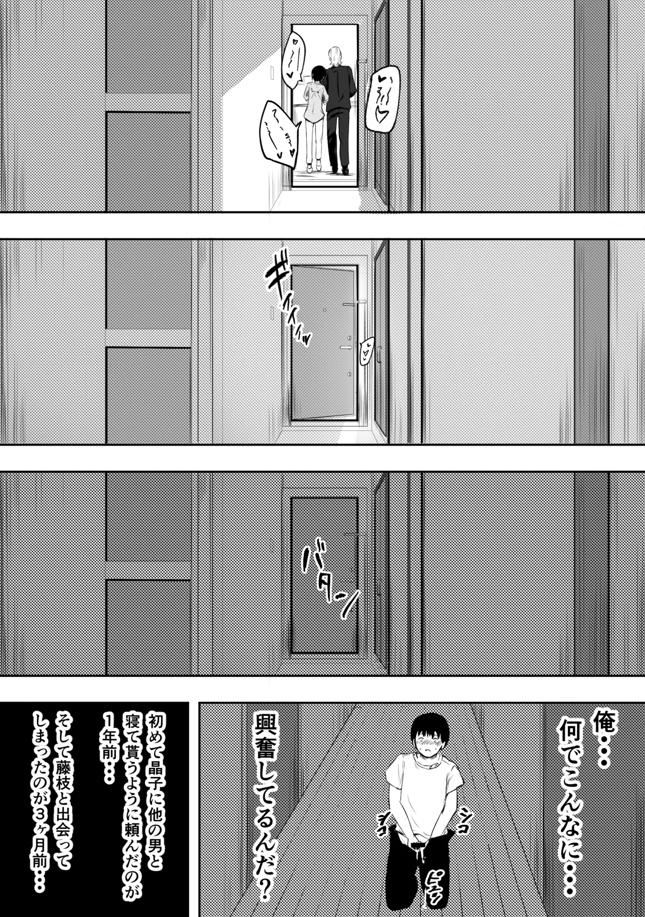 愛する家族、捧げました。 Page.123