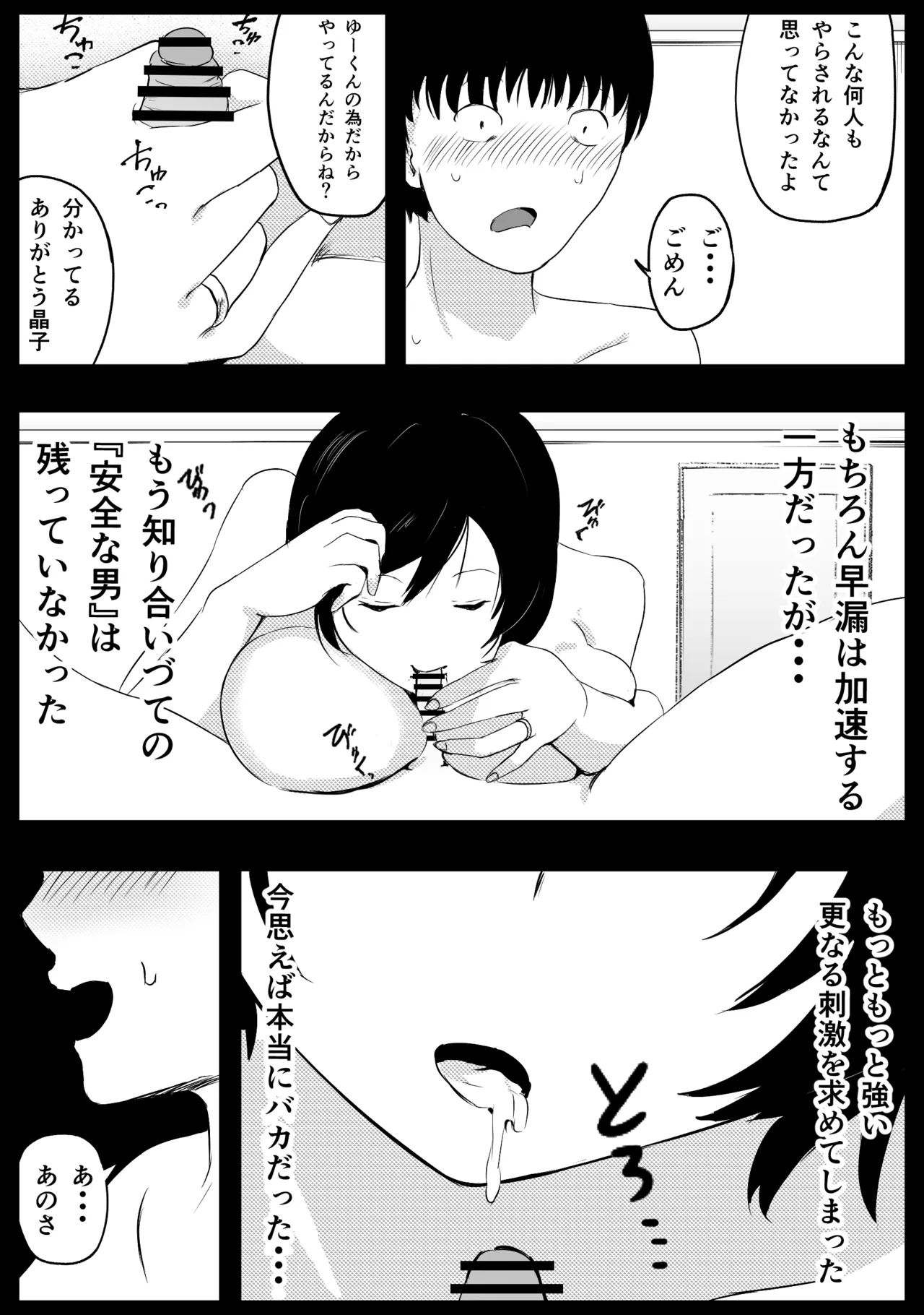 愛する家族、捧げました。 Page.125