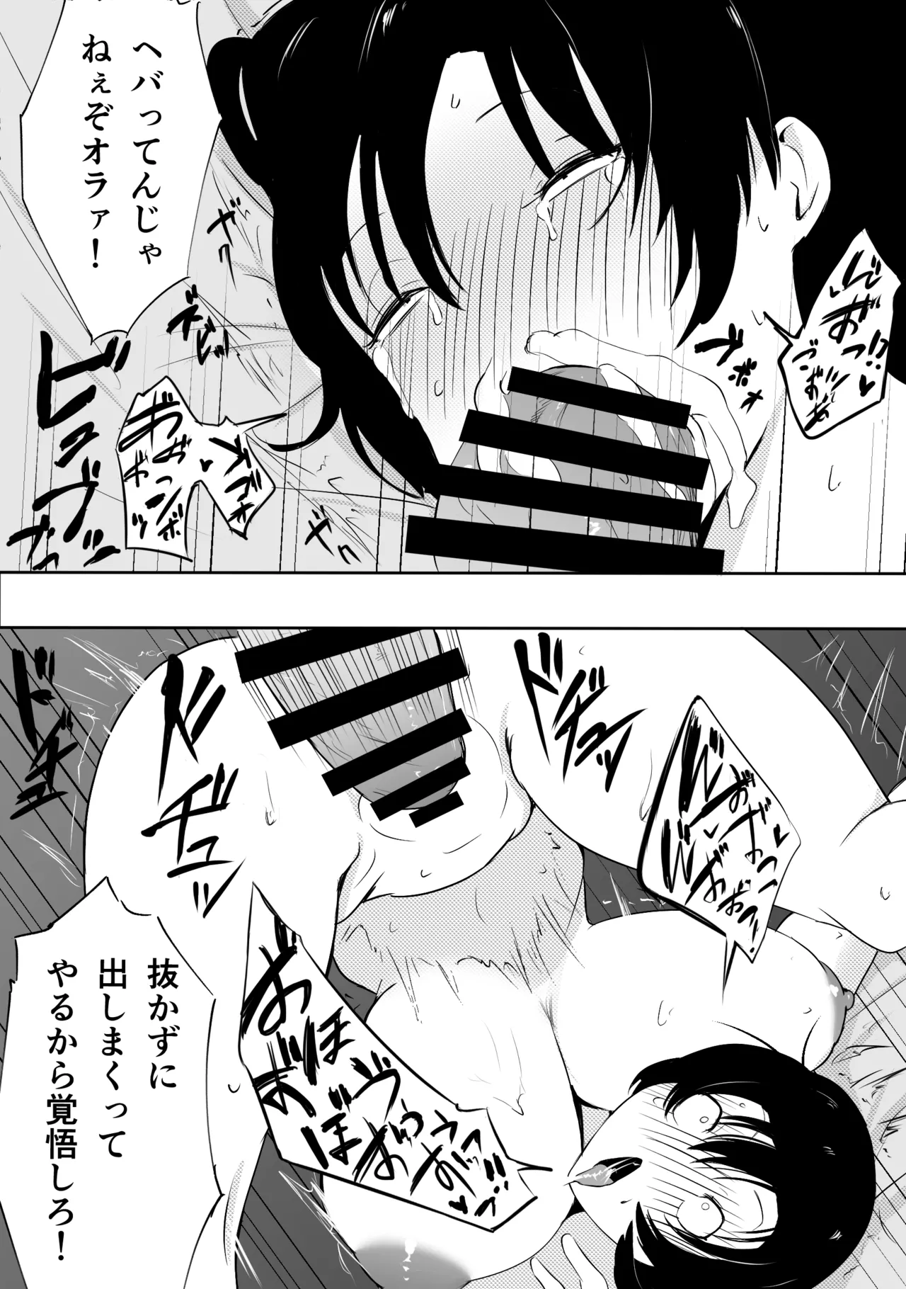 愛する家族、捧げました。 Page.13