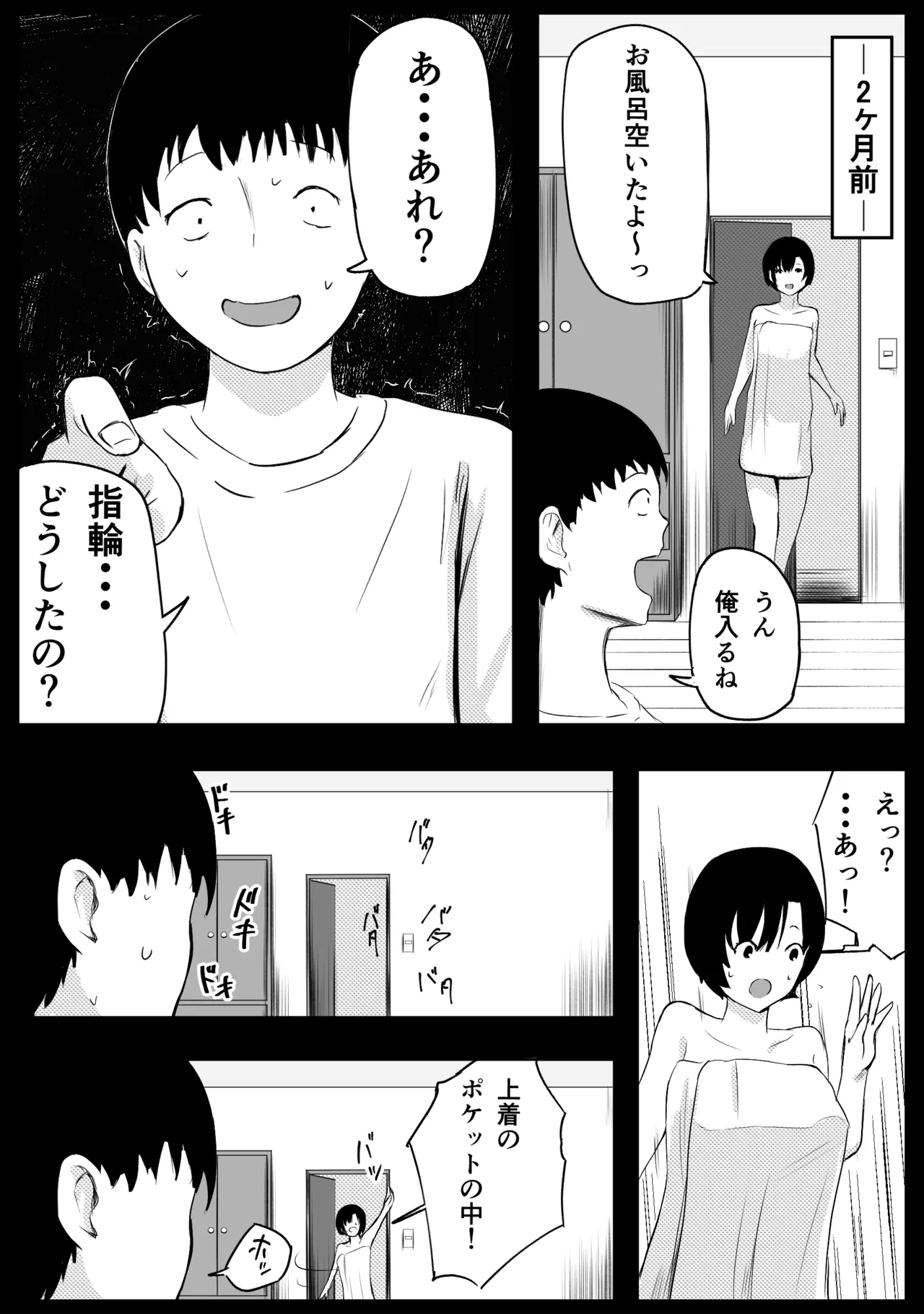 愛する家族、捧げました。 Page.130